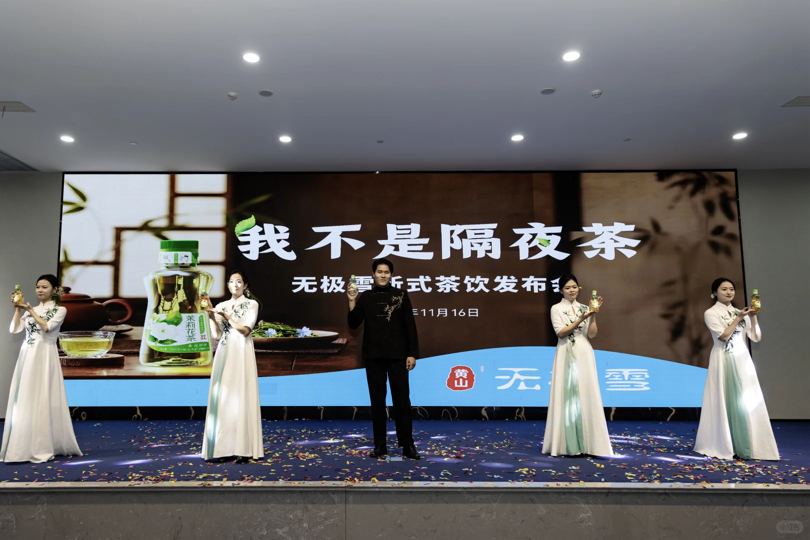 黄山无极雪新式茶饮发布会圆满成功！