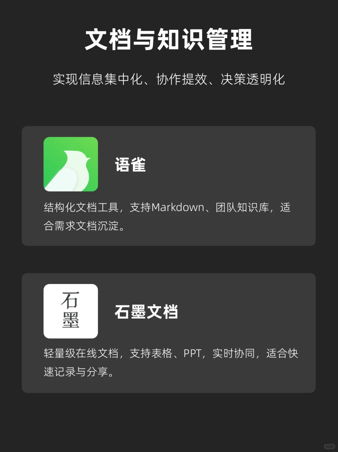 产品经理入门必备工具，你都用了吗?