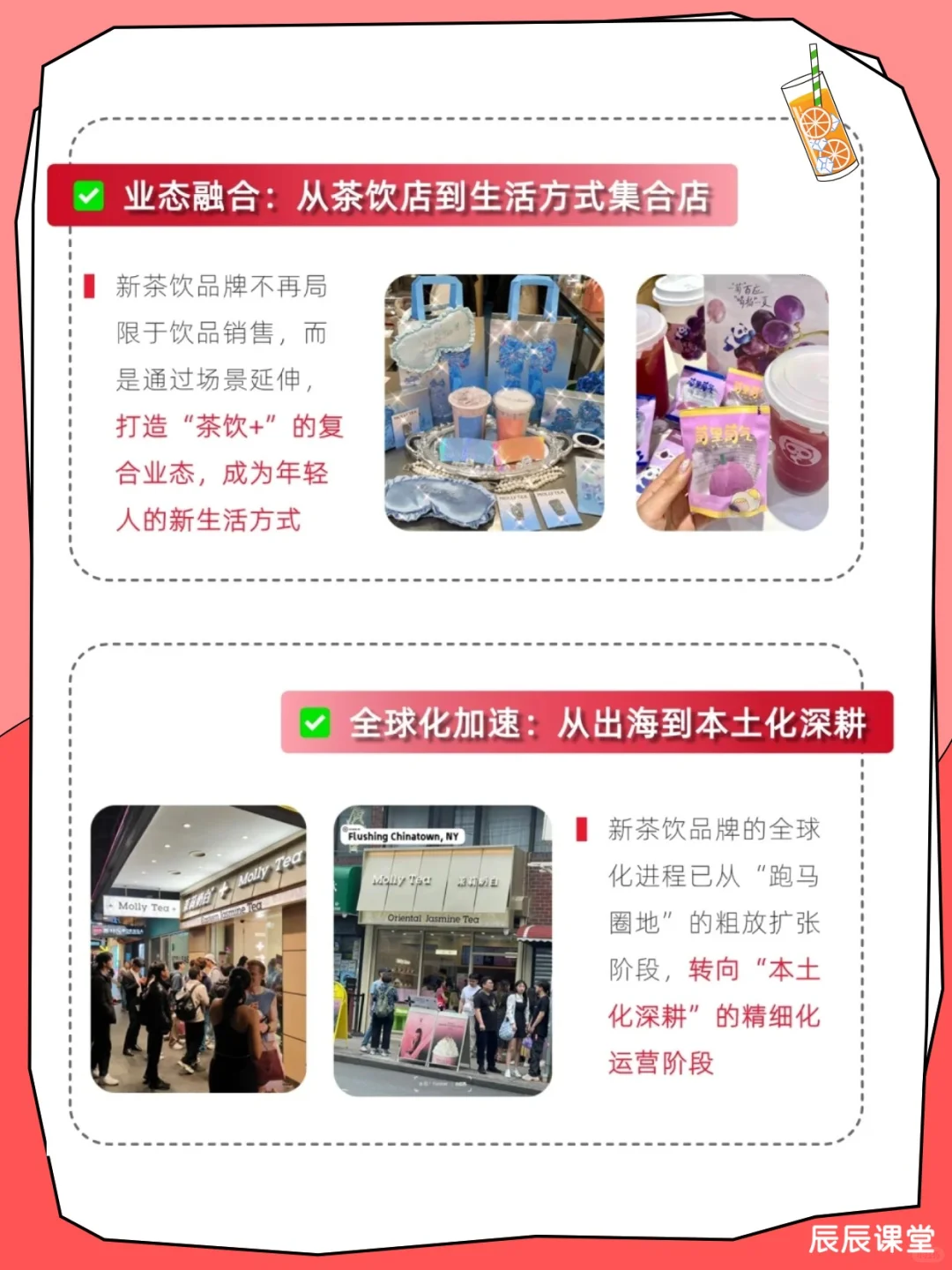 从拼低价到追健康，茶饮消费新趋势