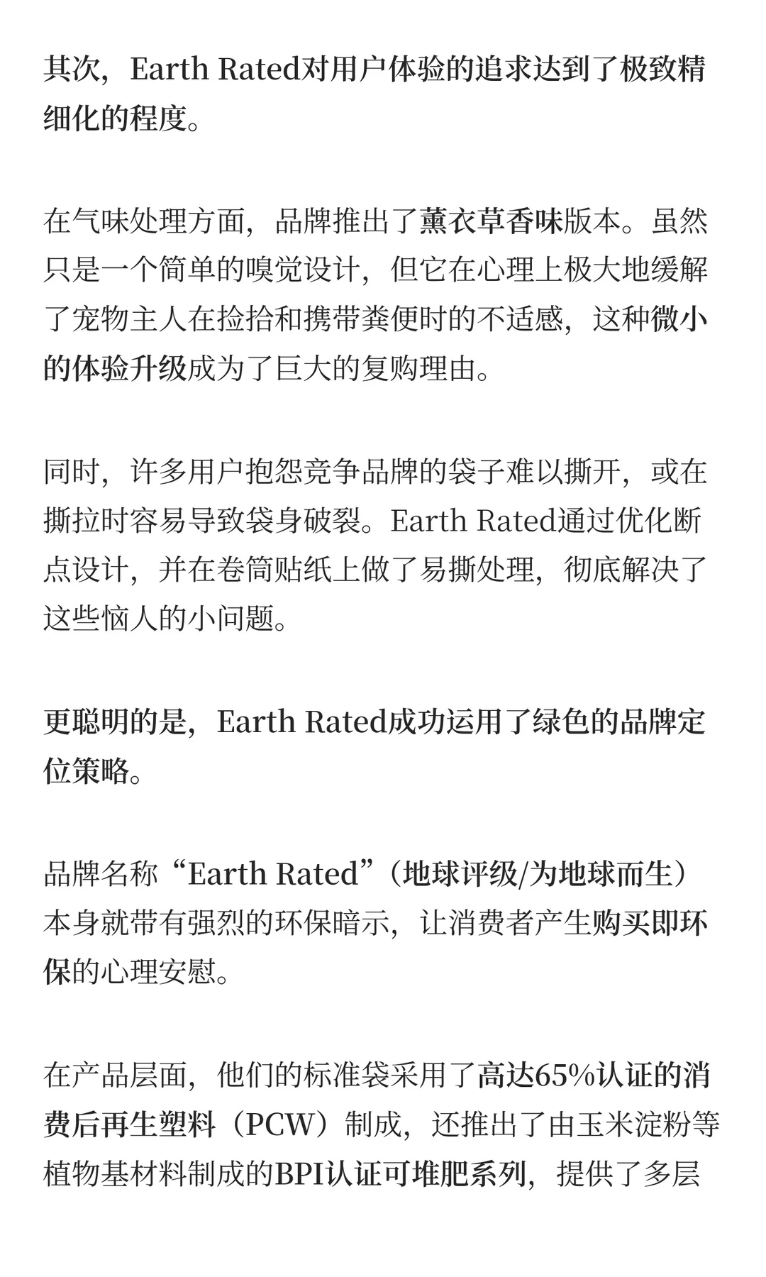 小小狗便袋，如何征服1/4亚马逊用户？