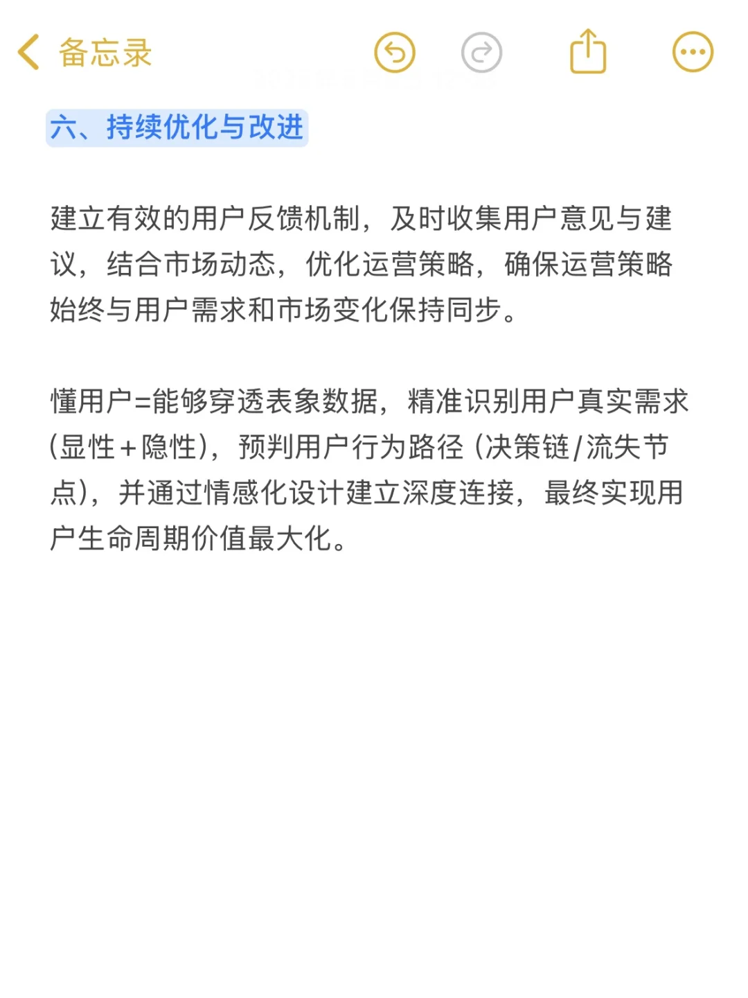你是否真的读懂用户?6步打造消费者洞察SOP