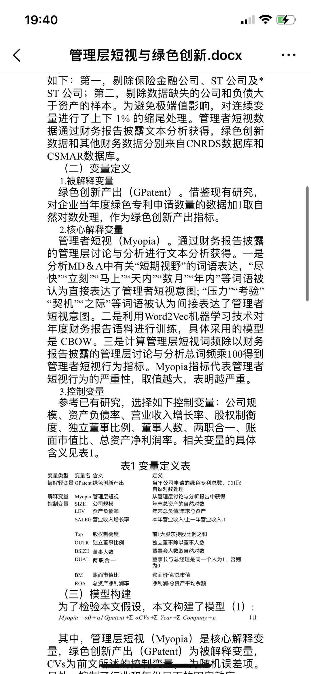 出stata报告/实证分析报告/计量经济学报告