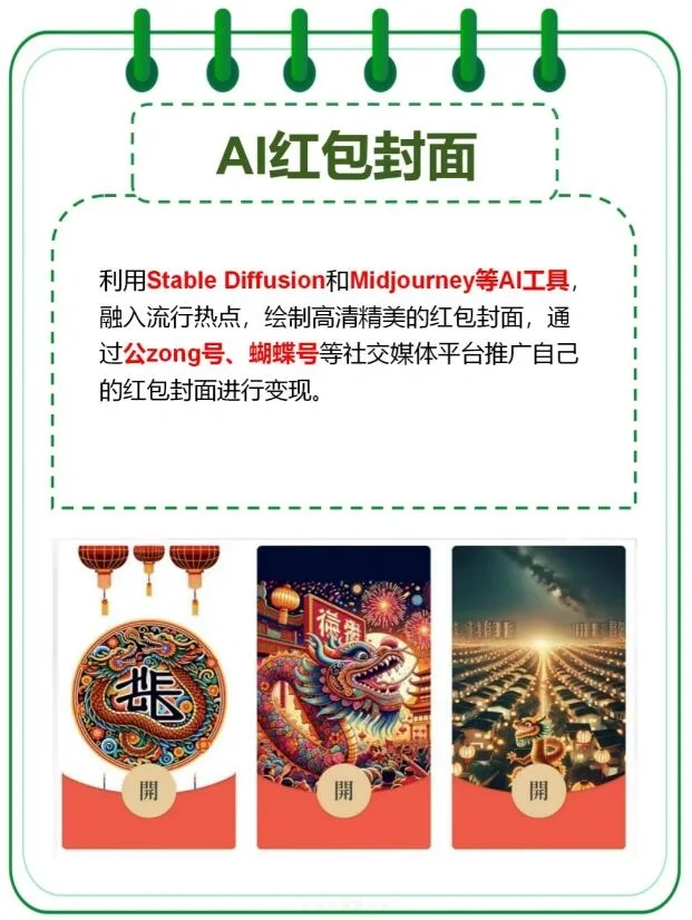 月入3W+的AI项目！适合一个人搞副业！