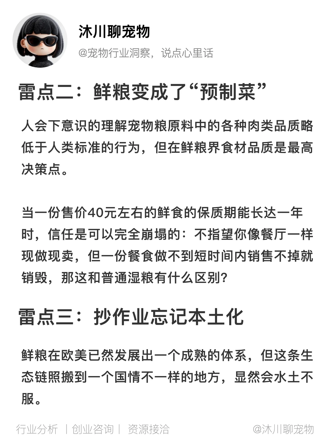 资本鲜粮惨淡收场，创业者却暗藏机会？