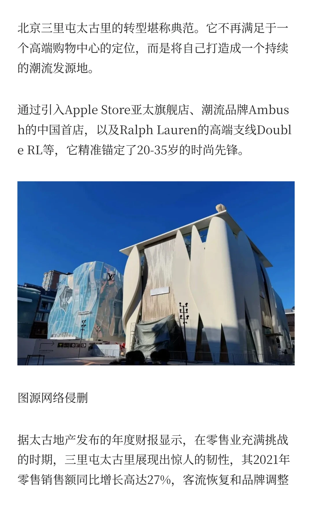 商场为何争相向年轻人示好？