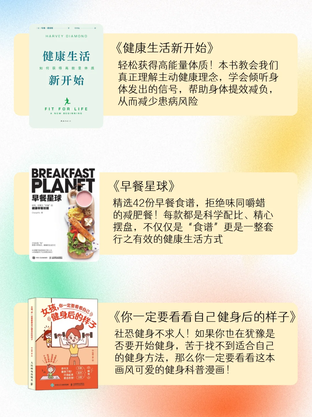 “祝你成为漂亮、健康且很会赚钱的女性”