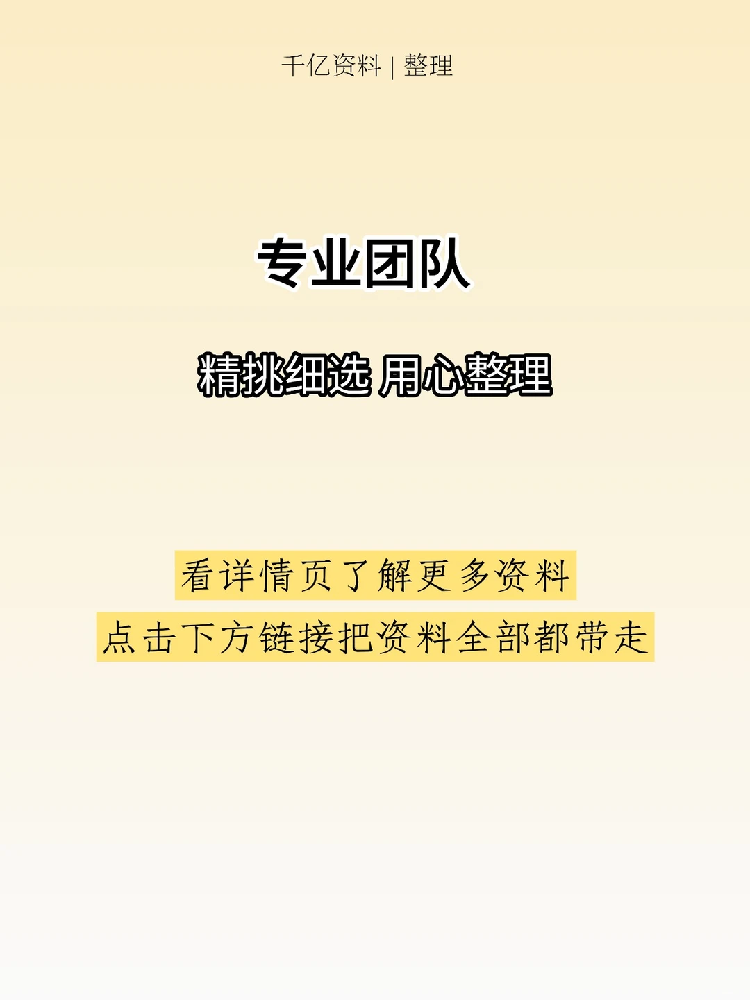 商业咨询机构公司战略规划合作报告