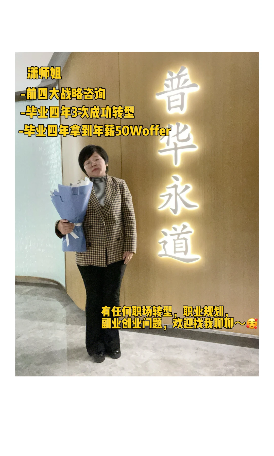 确实是商科生各出路的人才画像无疑了