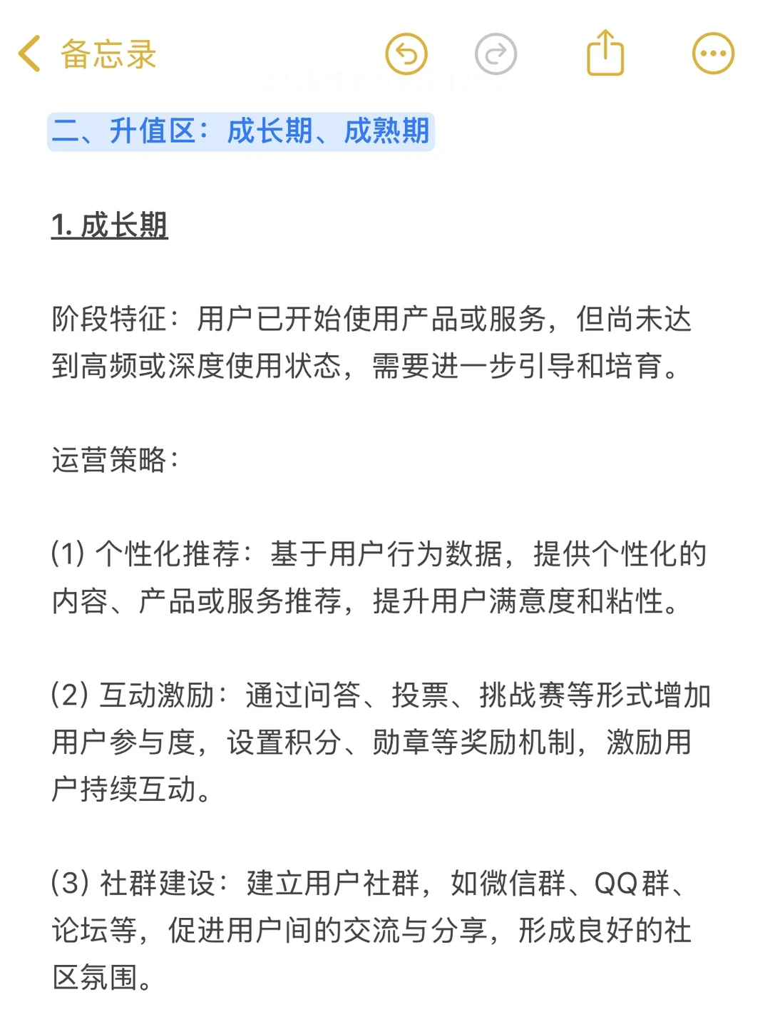 你是否真的读懂用户?6步打造消费者洞察SOP