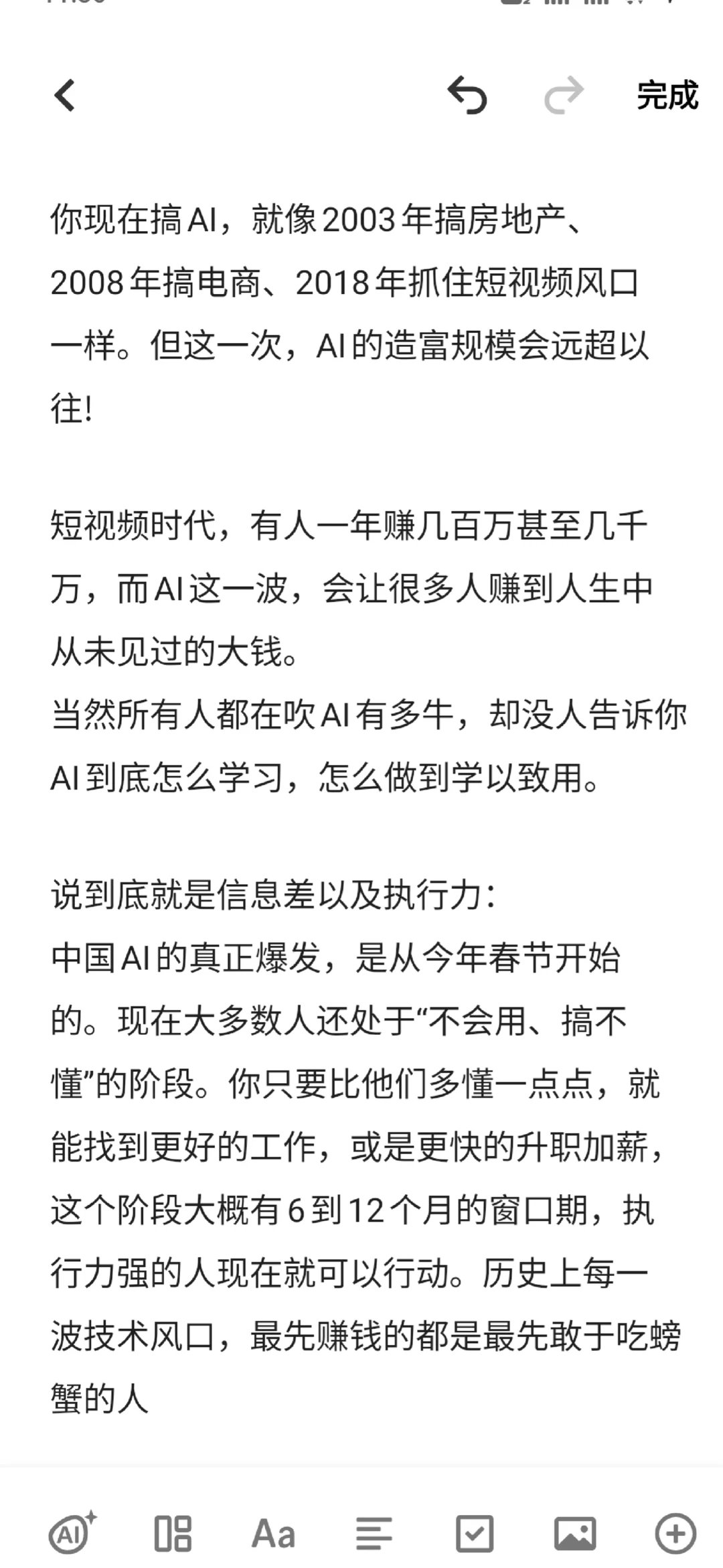 人工智能领域发展下半场