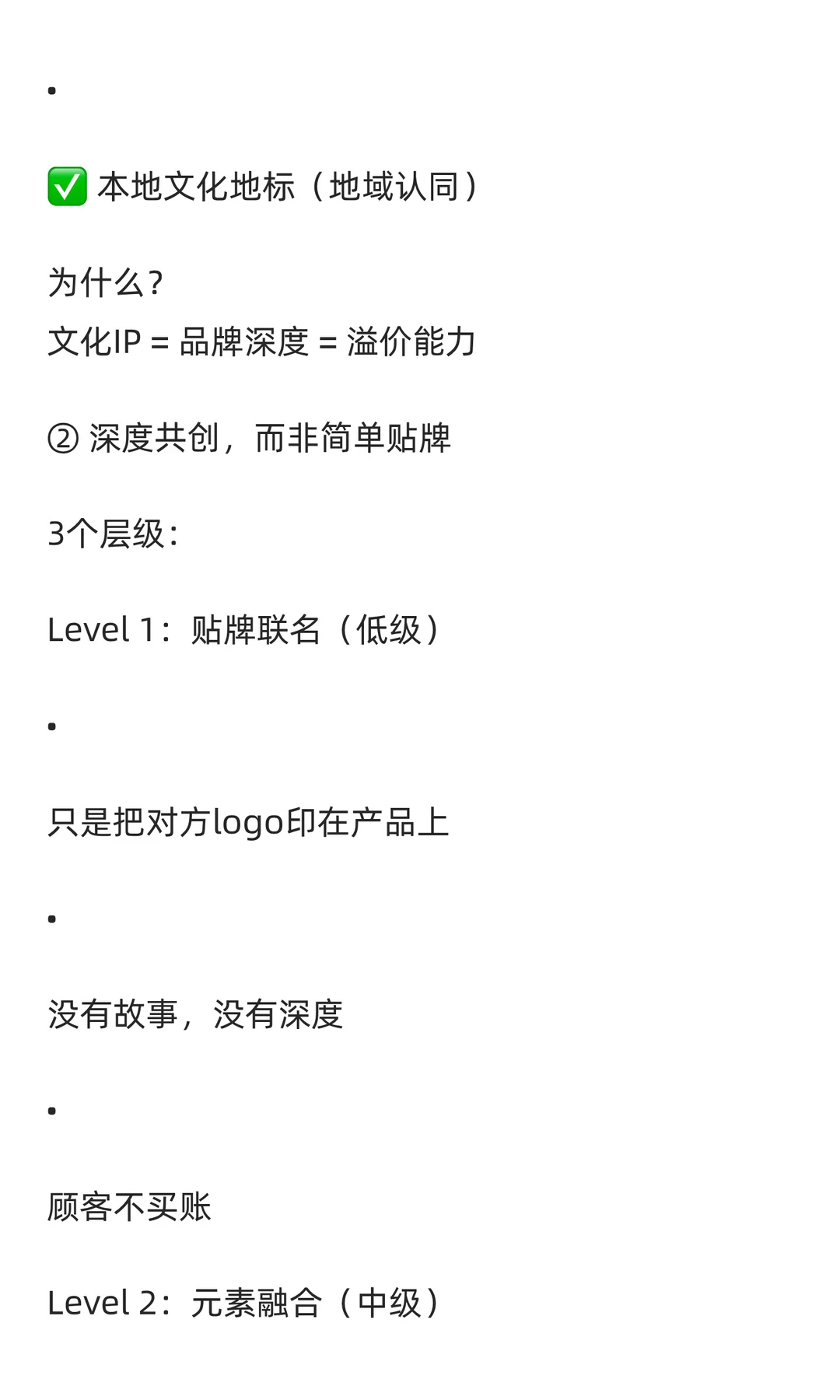 跨界不是蹭热度，是造势✅