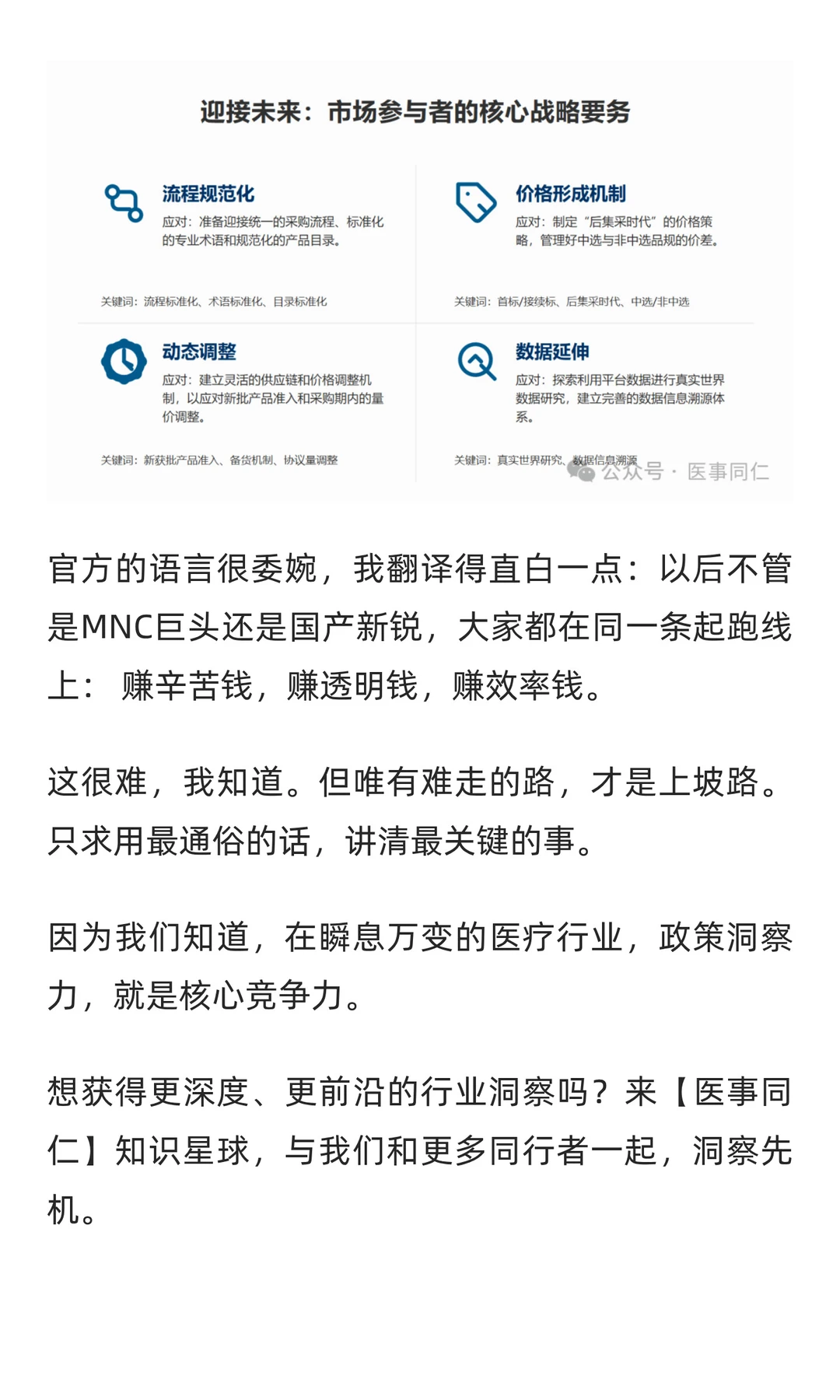 2025广东耗材采购年报与趋势分析