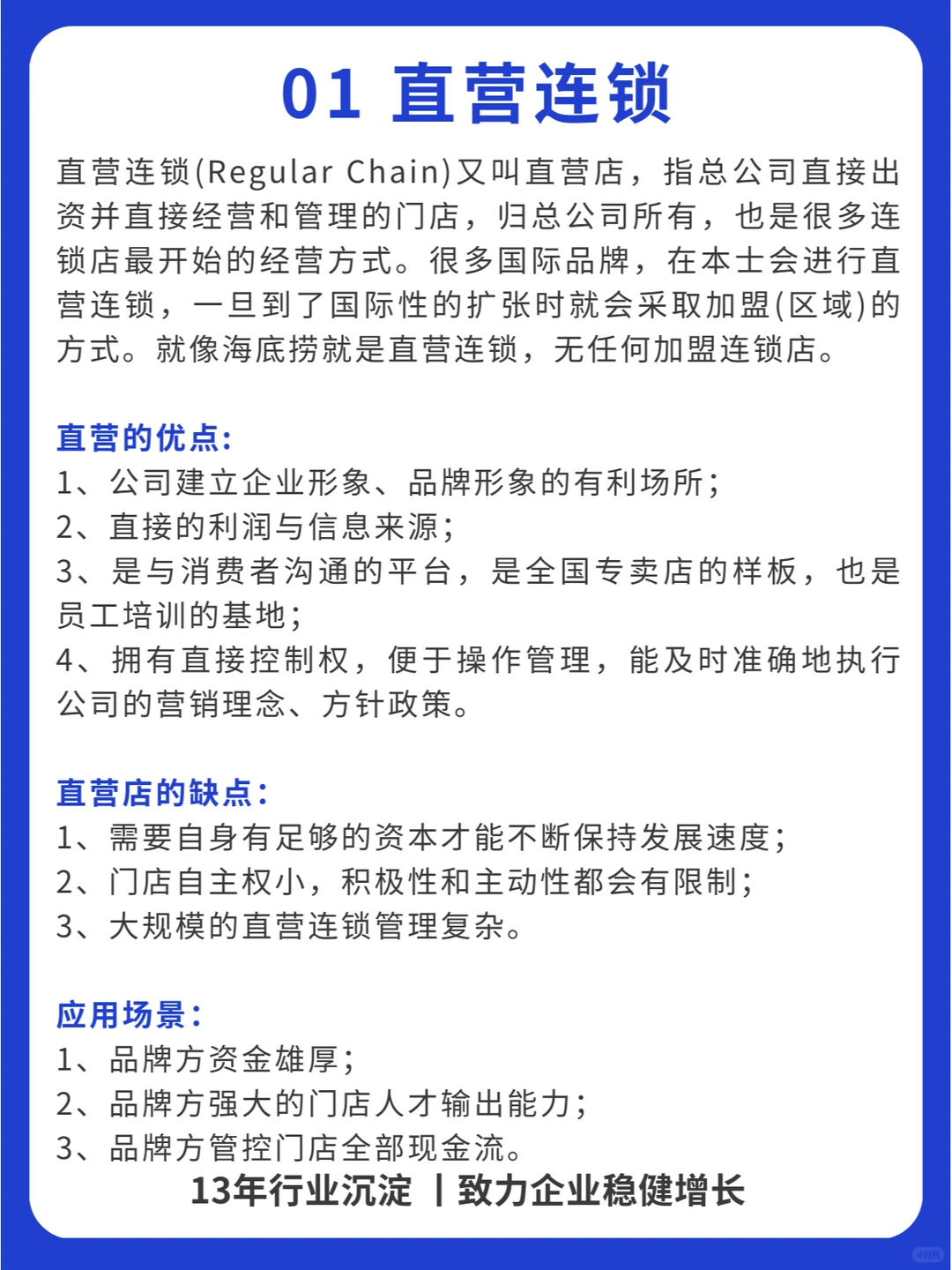 实体门店扩张的五种基本模式（干货）