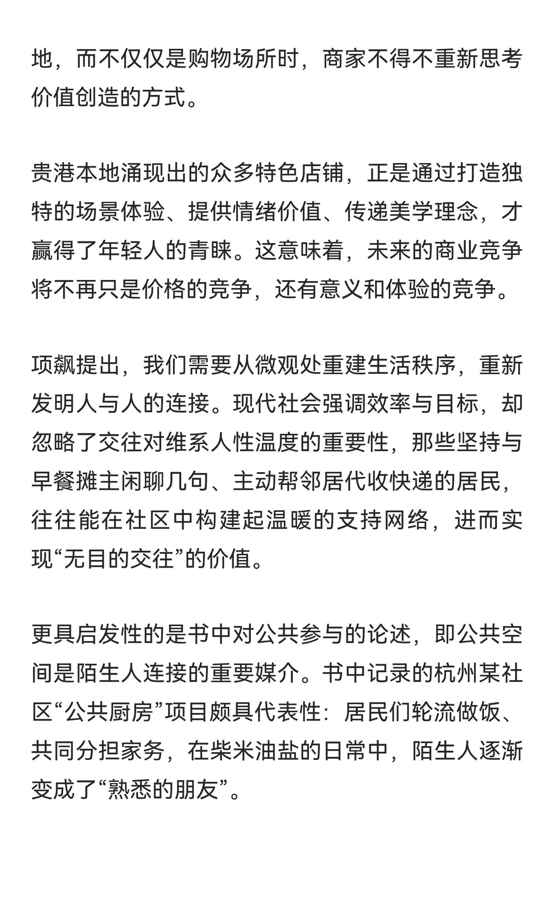 正在消失的附近，却是未来最大的商业蓝海！