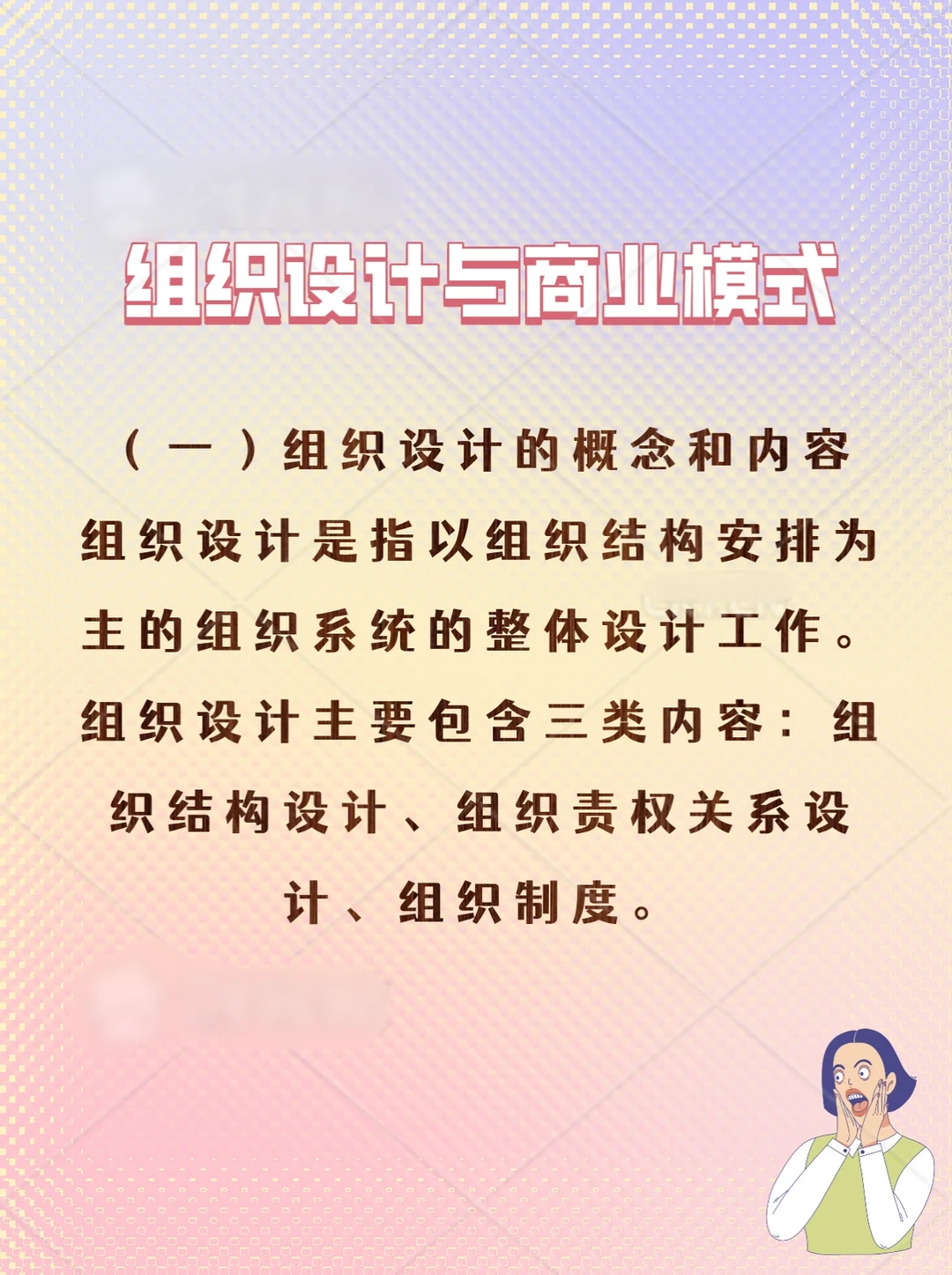 一分钟了解商业模式对企业成长的影响?