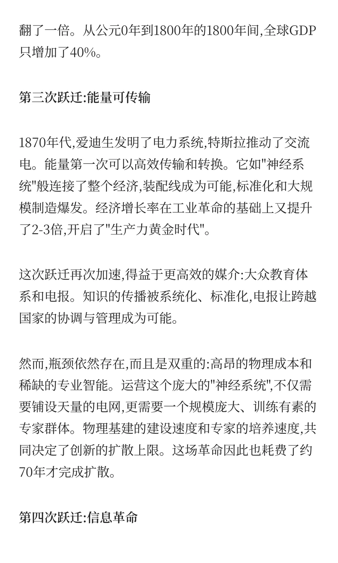 解放与撕裂:AI时代历史镜像