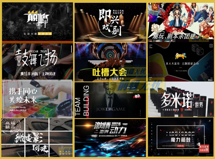 新员工培训告别枯燥！把企业文化玩进培训