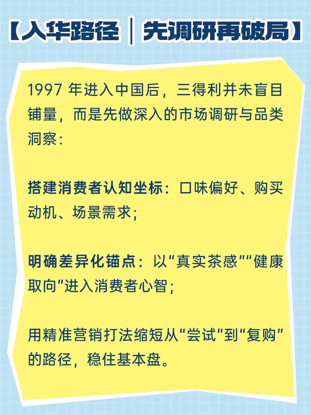 深耕数十载，三得利乌龙茶凭实力圈粉