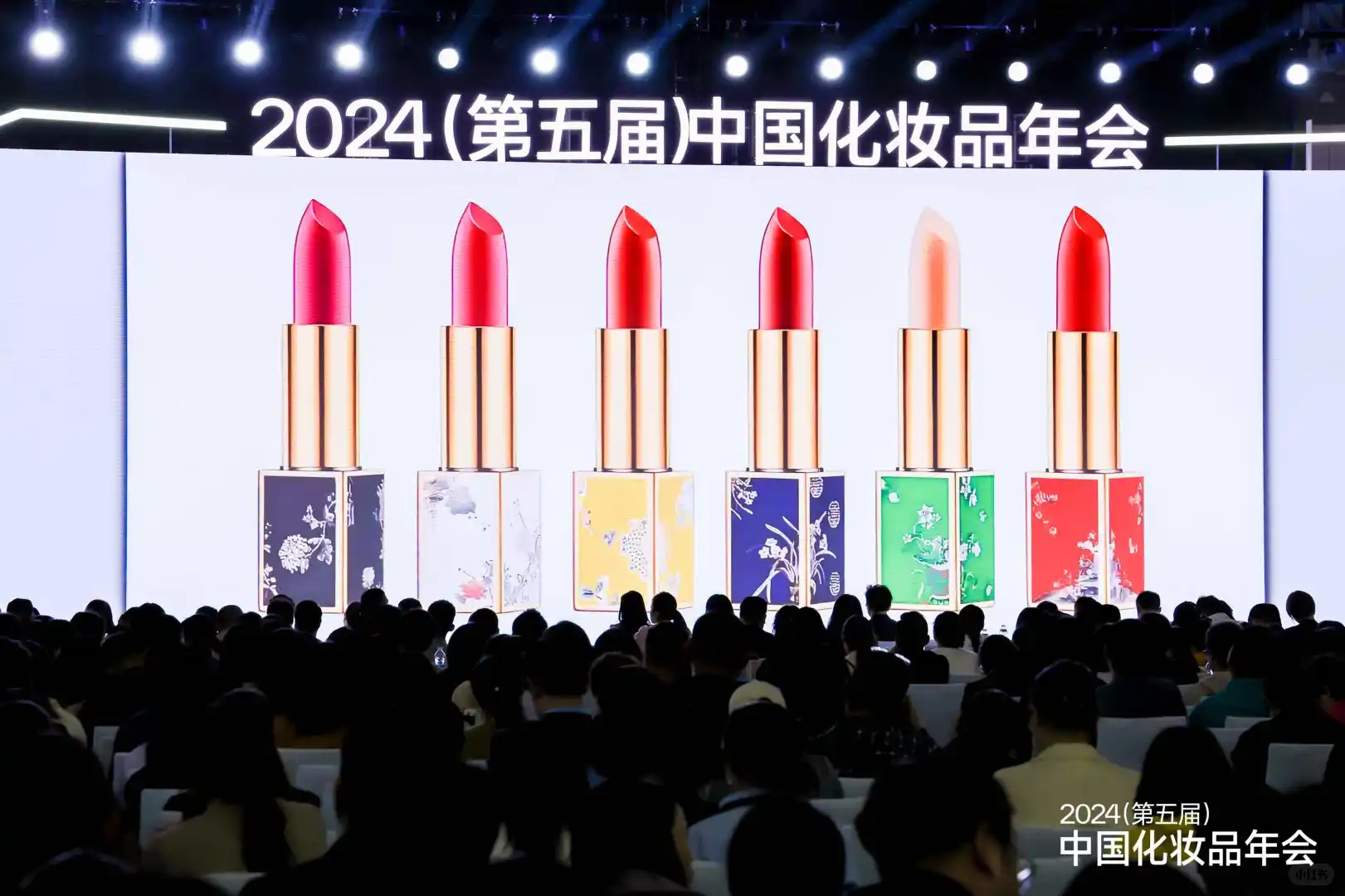 2025（第六届）中国化妆品年会