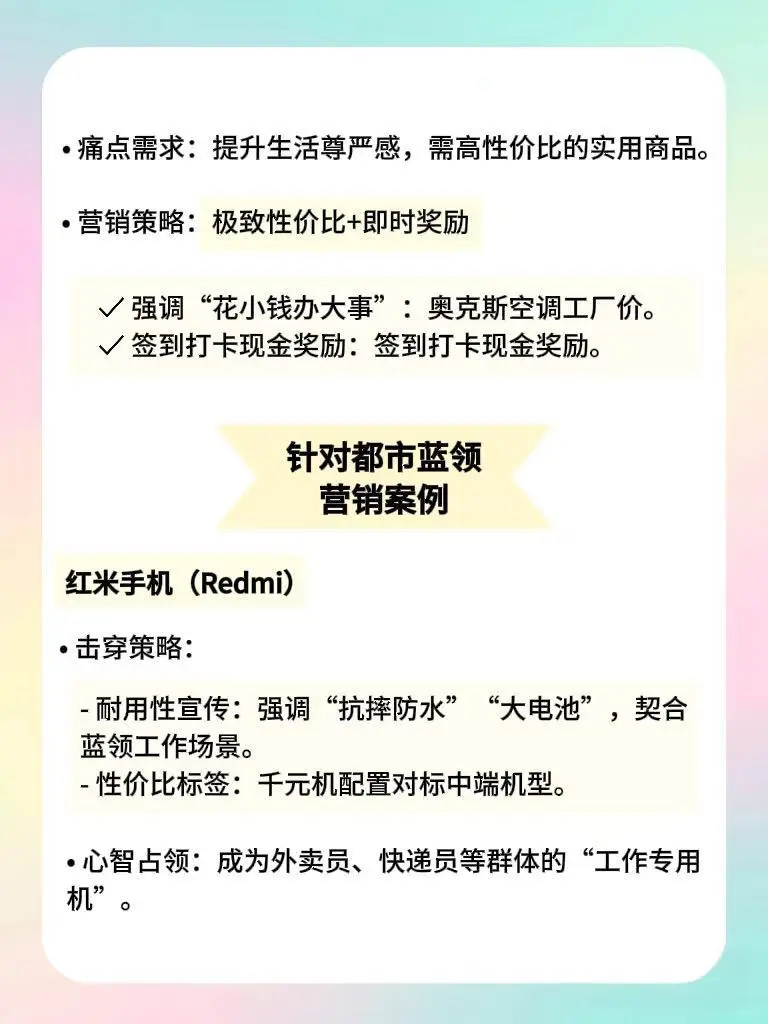 抖音的八大消费人群