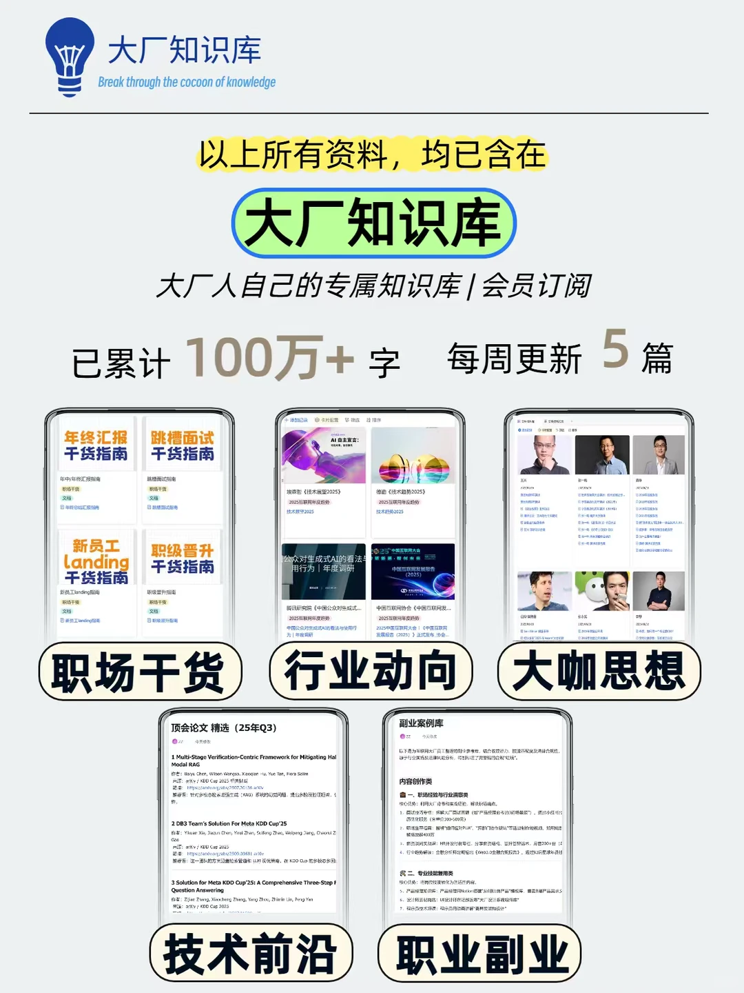 我近期读过很好的产品增长文章