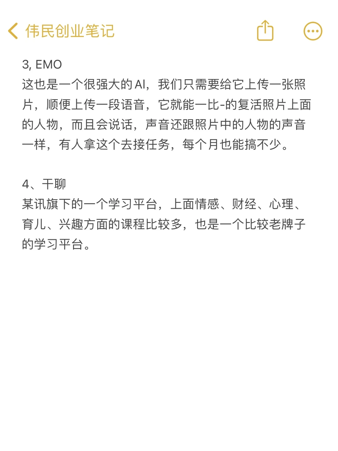 适合普通人的?行业