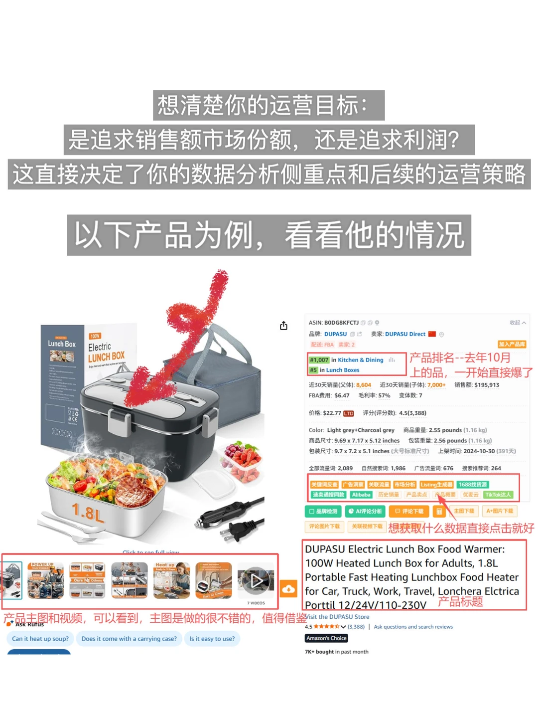 怎么回答自己的数据分析能力强2