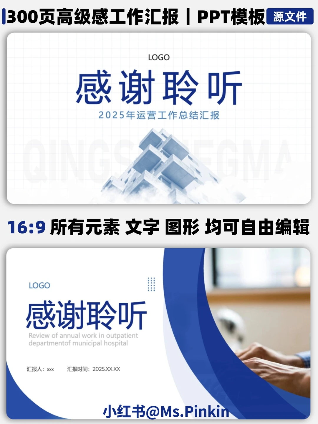 年终总结做的丑？那是没遇上这套神仙模板！