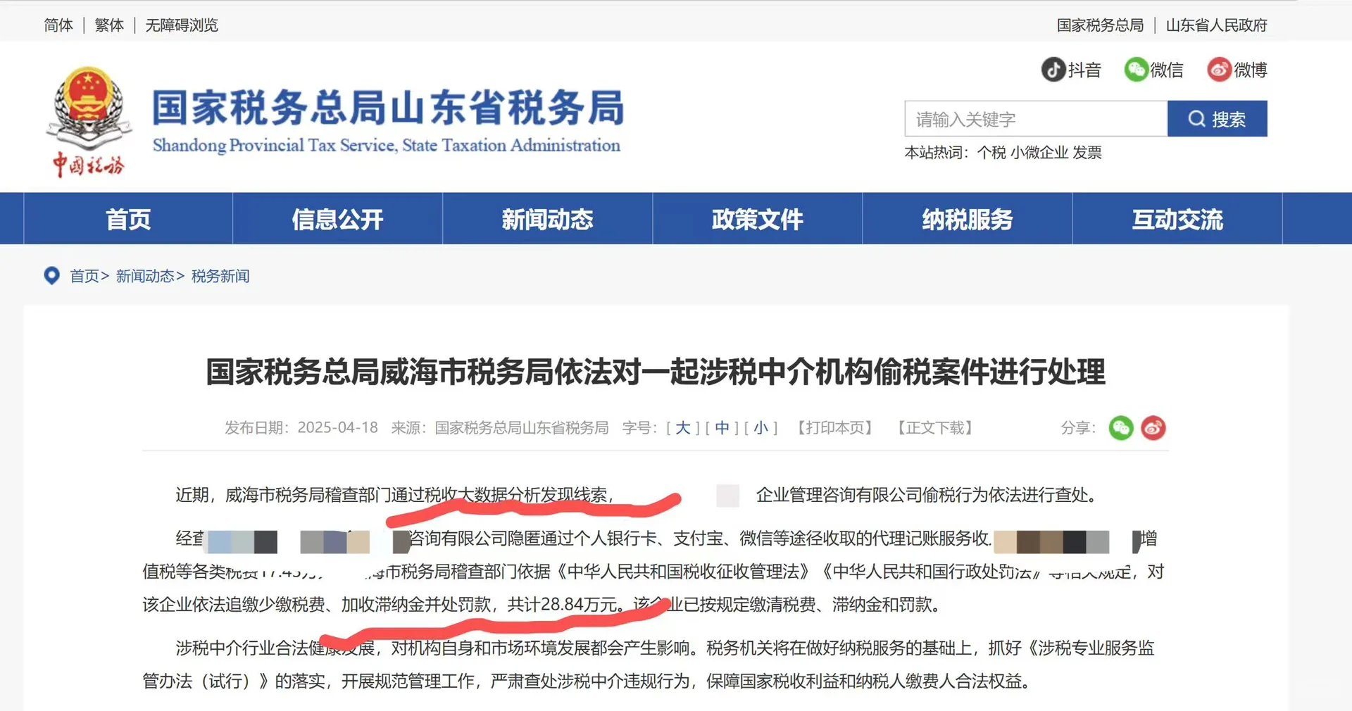 S局的大数据比对是真的！