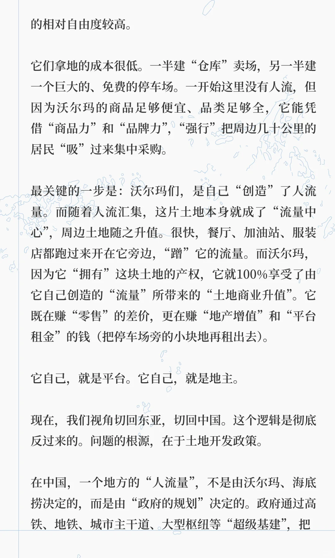 中国线下餐饮零售股绝对不能长期投资