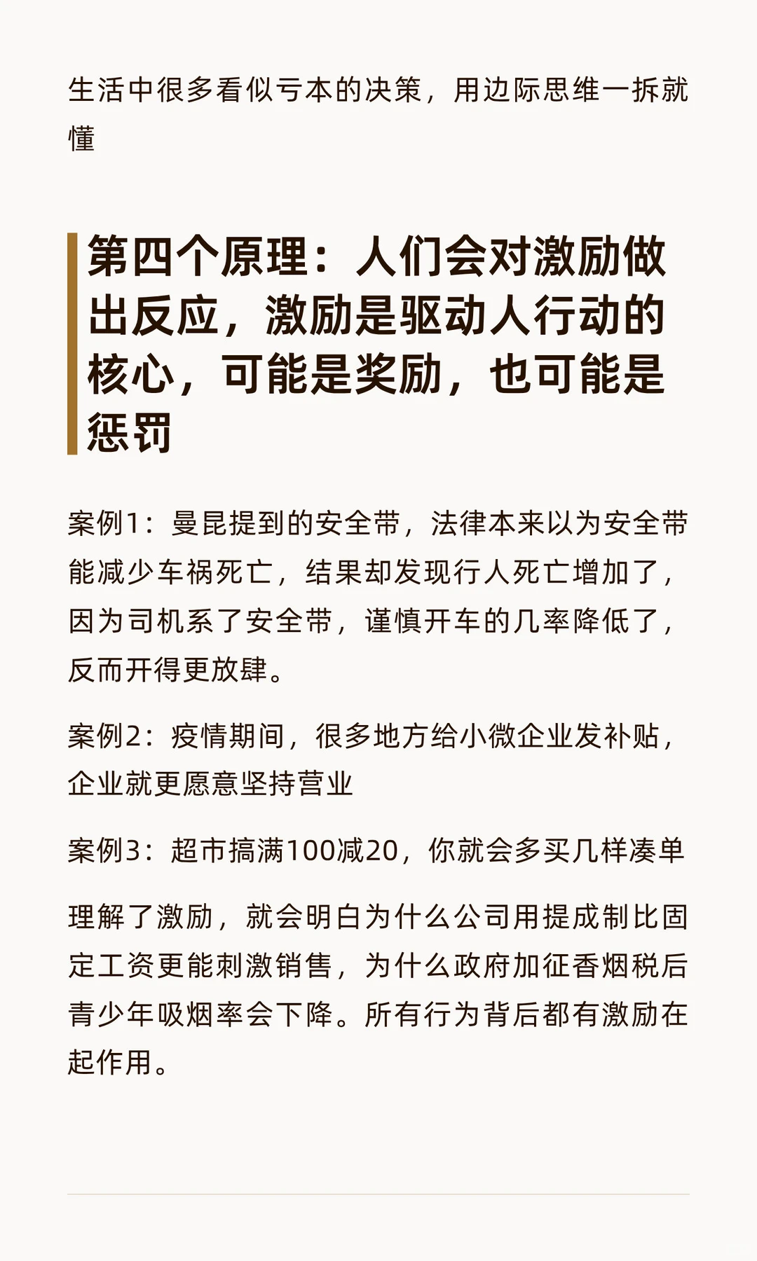 ? 一口气读懂经济学底层逻辑