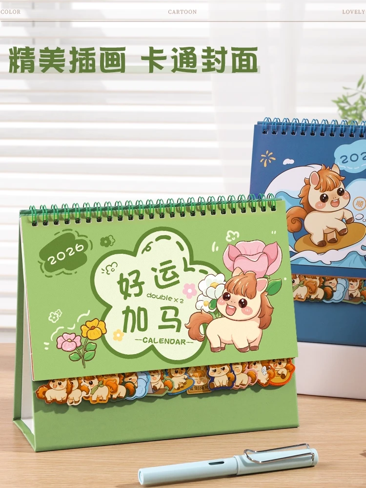 企业定制萌力首选！2026 马年卡通台历