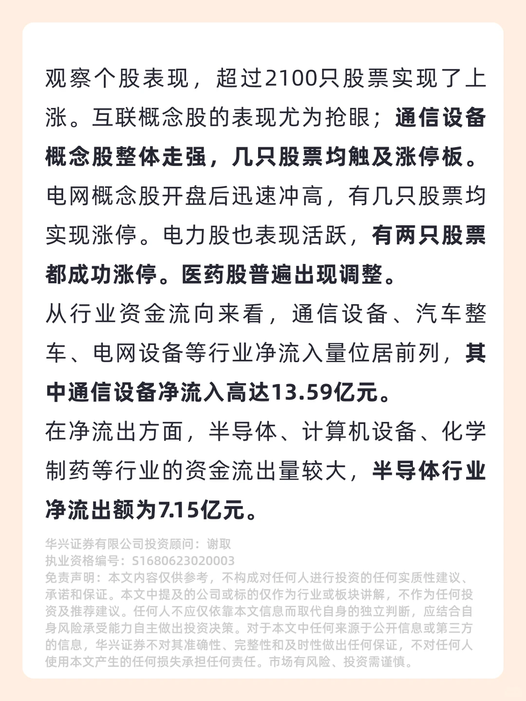 今日收评｜A股震荡整理 成交额不足6000亿