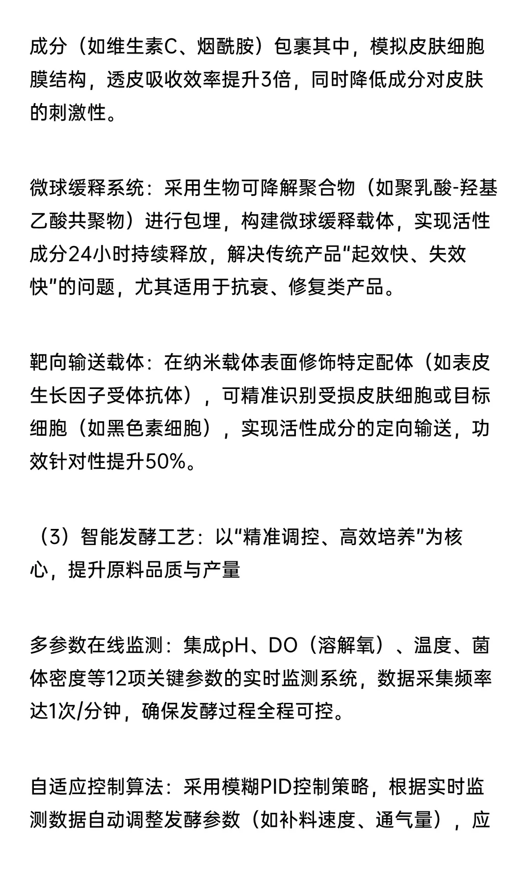 化妆品行业破局结构性内卷