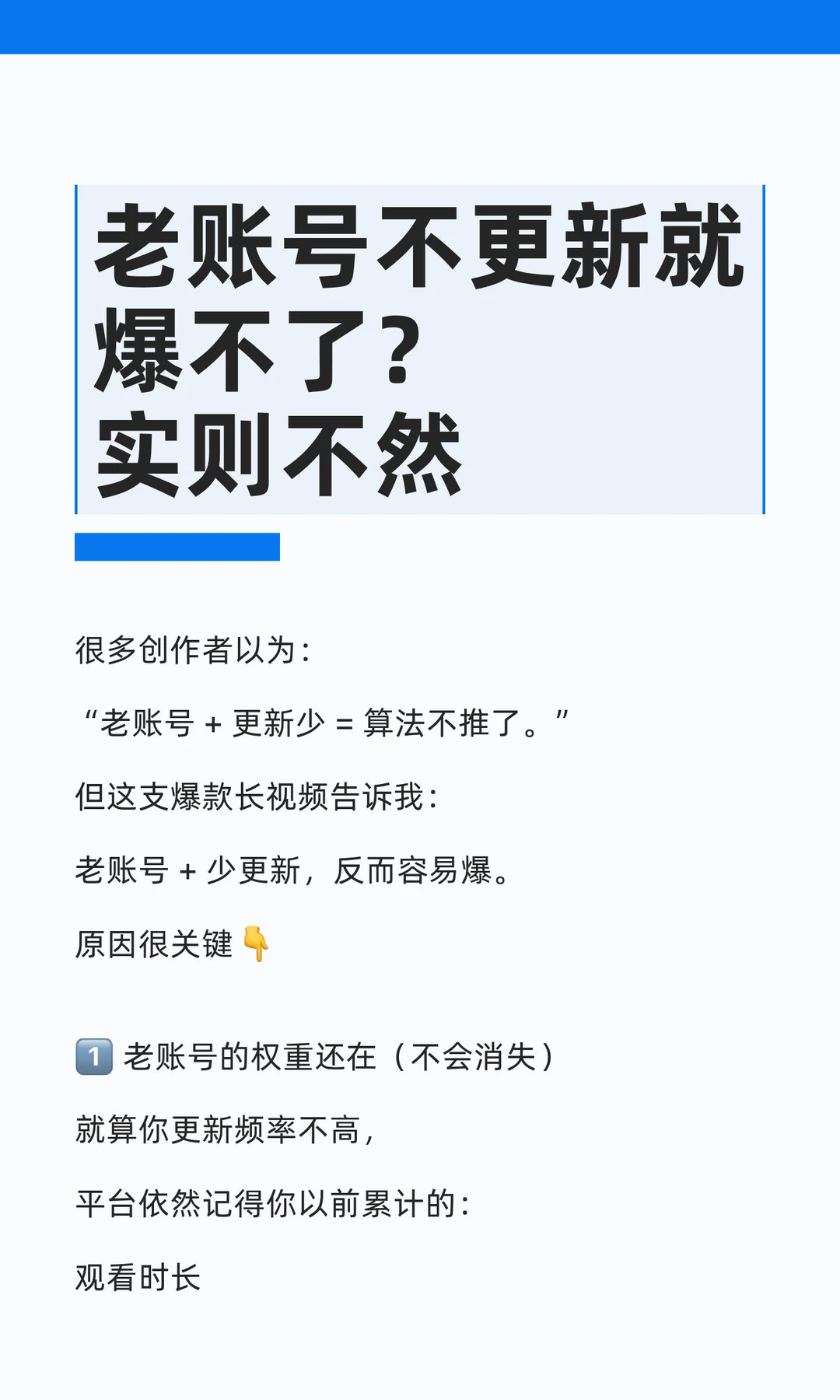 不更新就爆不了？实则不然