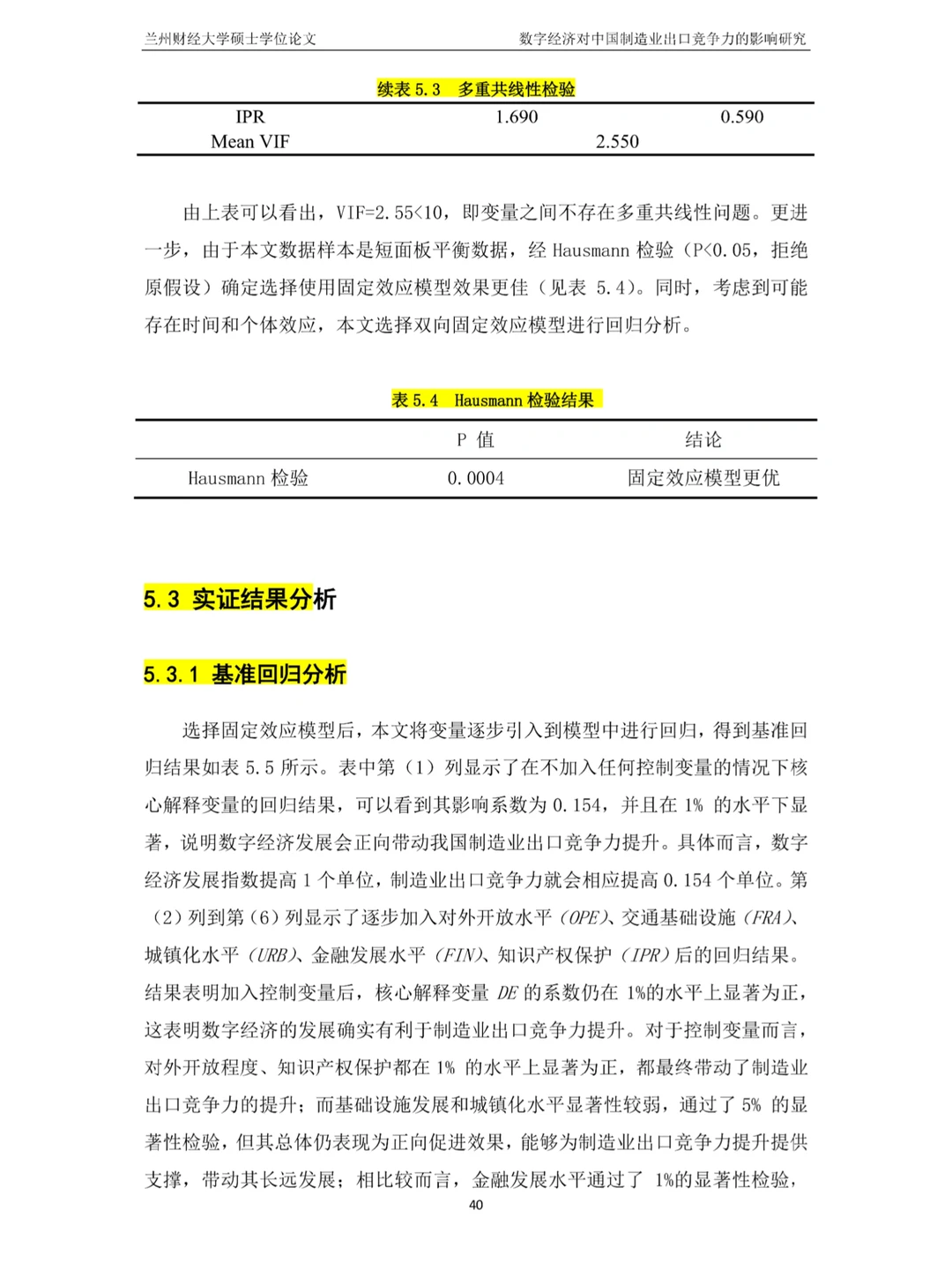 姐妹们,这才是导师想要的数据分析啊