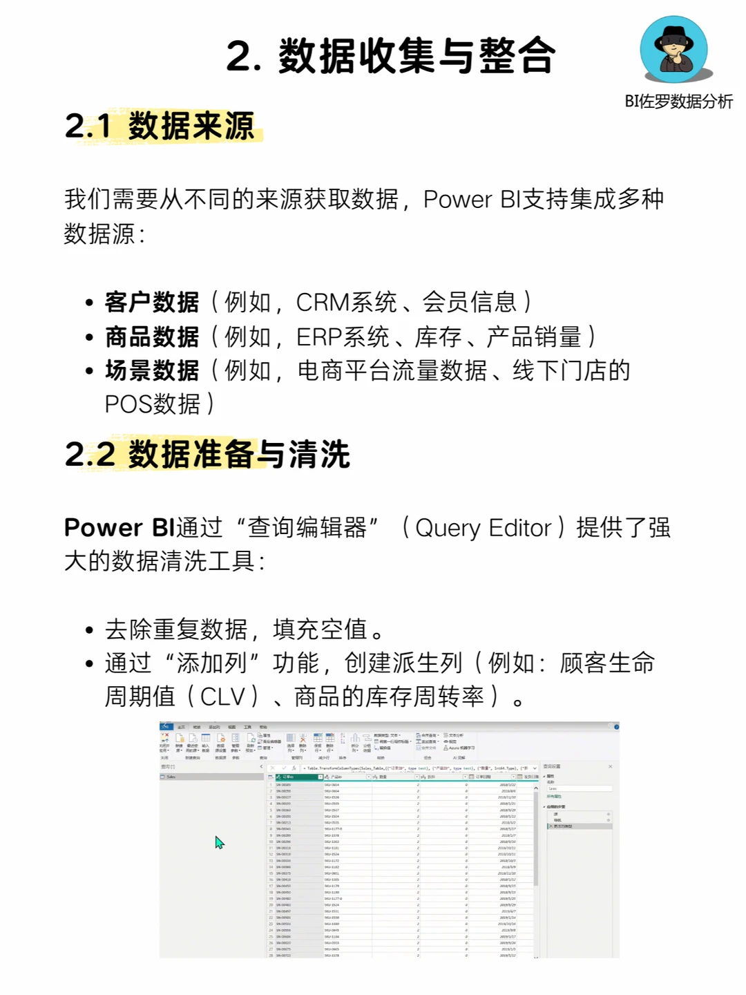 ? 新零售 | “人货场”分析怎么做??