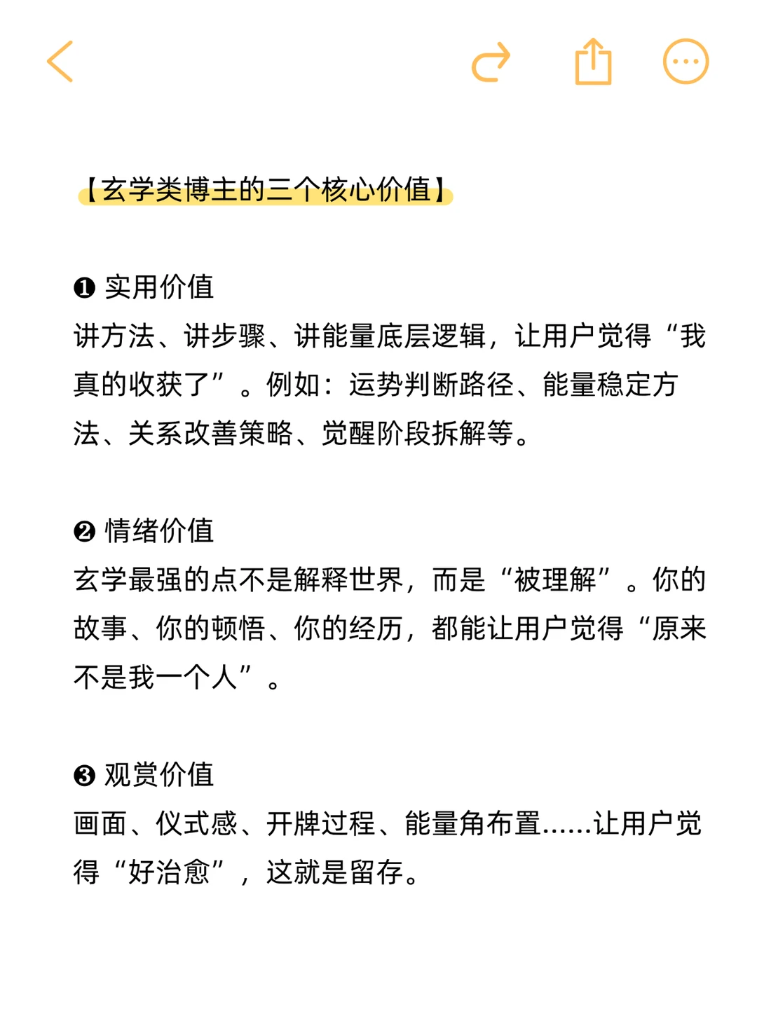 相信我，玄学做双赛道真的很容易爆