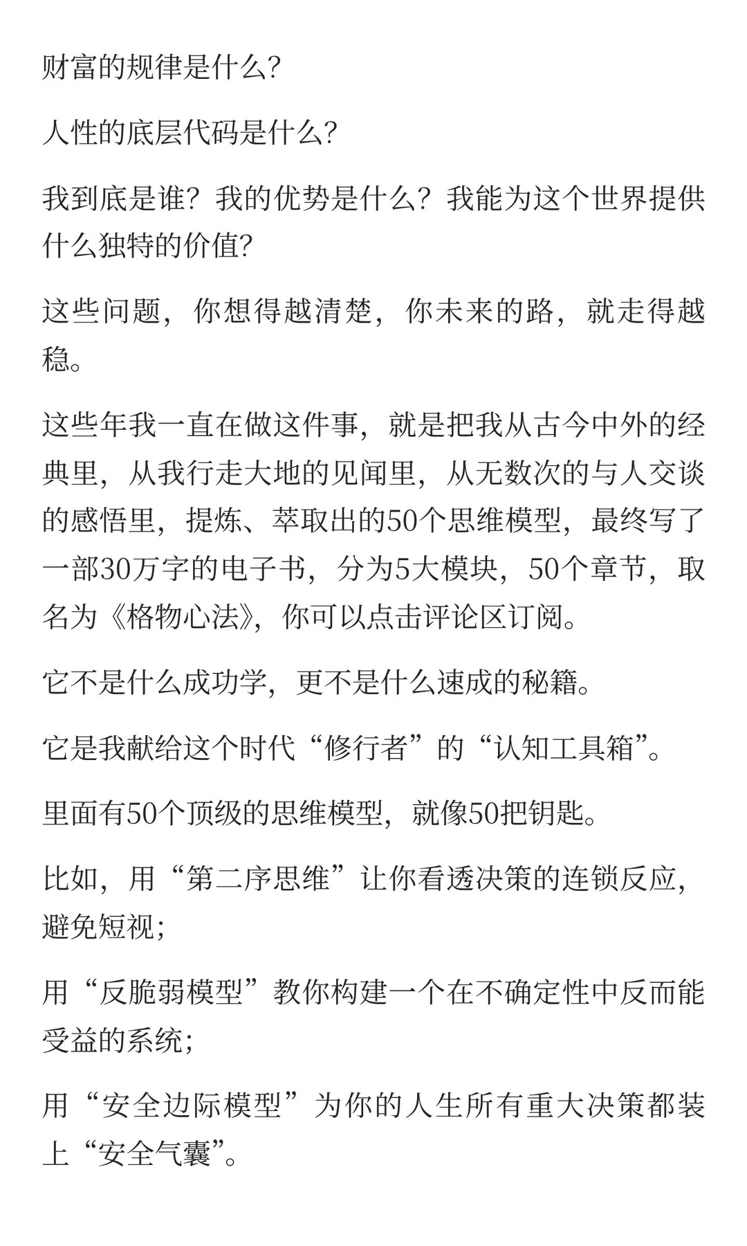 为什么经济下行反而是发财的好时机？