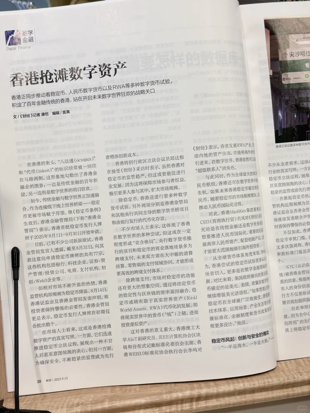 财富认知不掉队！职场人的宝藏期刊?️✨