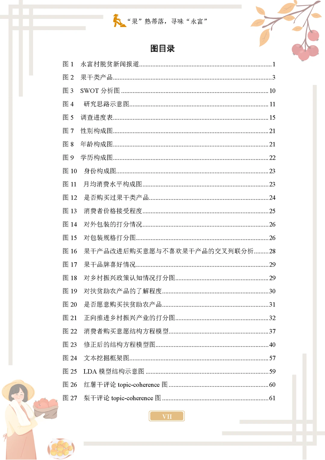 悄悄分享老师给的2025正大杯国一完整作品