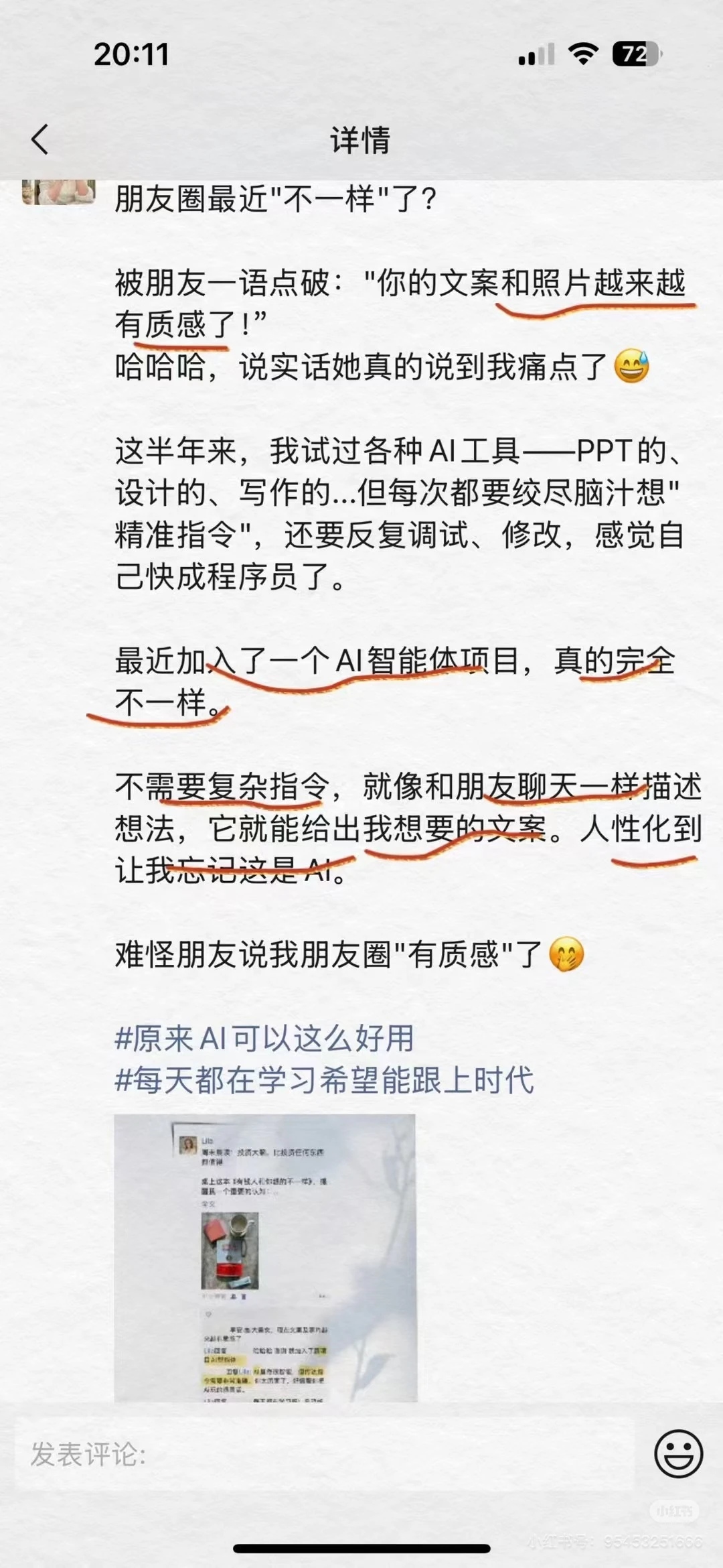 365之约，私域IP成交Ai智能体系统