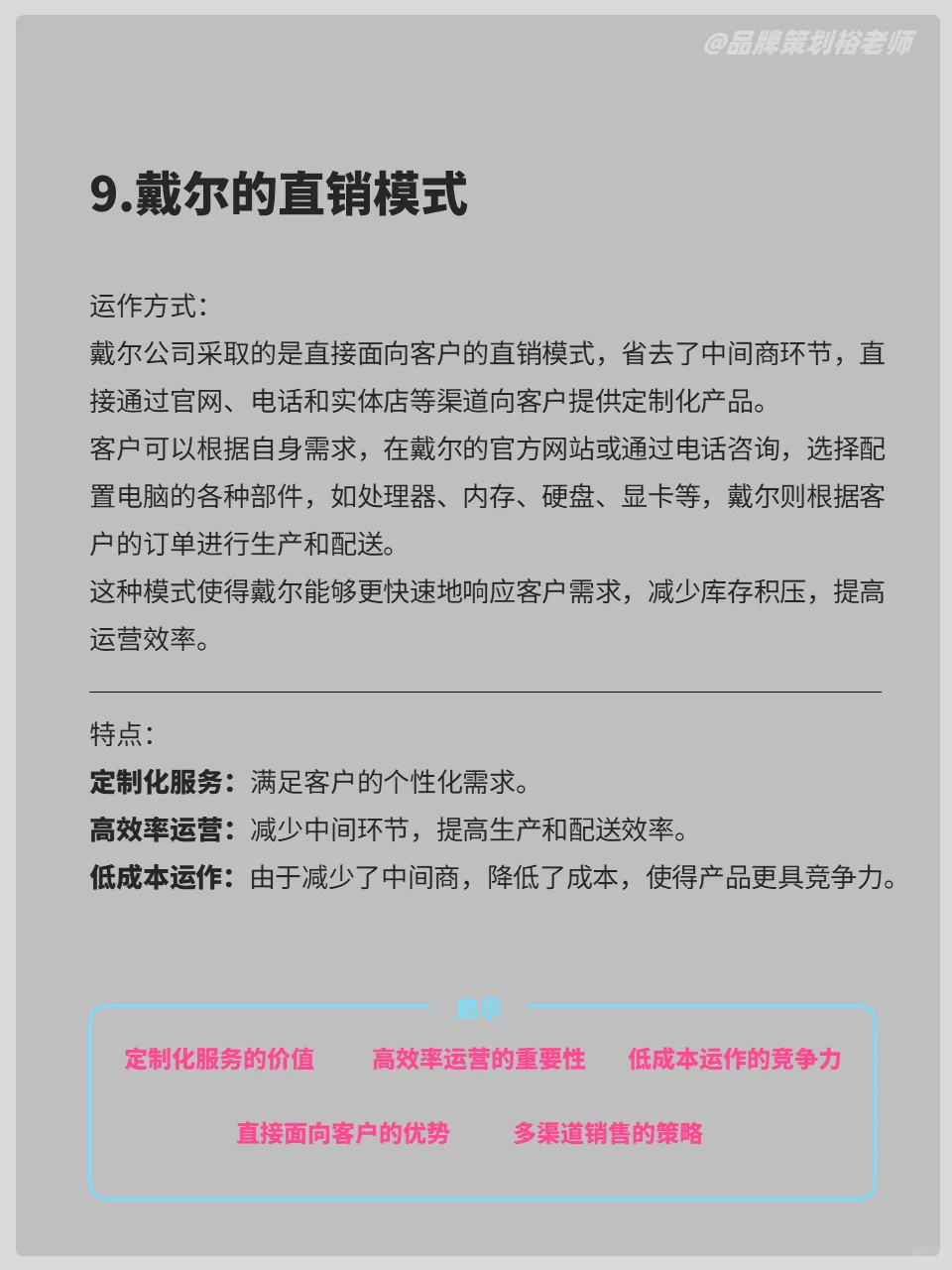 哇！这10家企业的商业模式很受启发