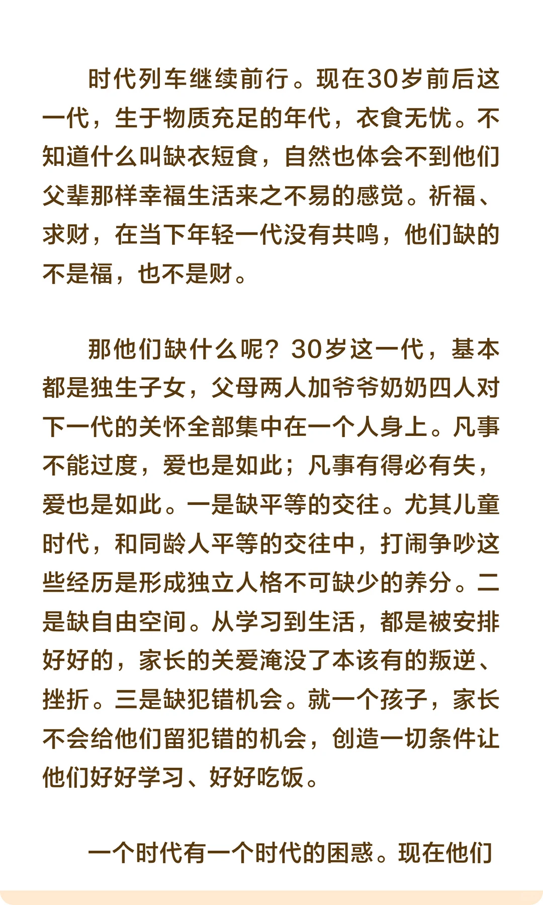 泡泡玛特深度解析（1）——消费者视角