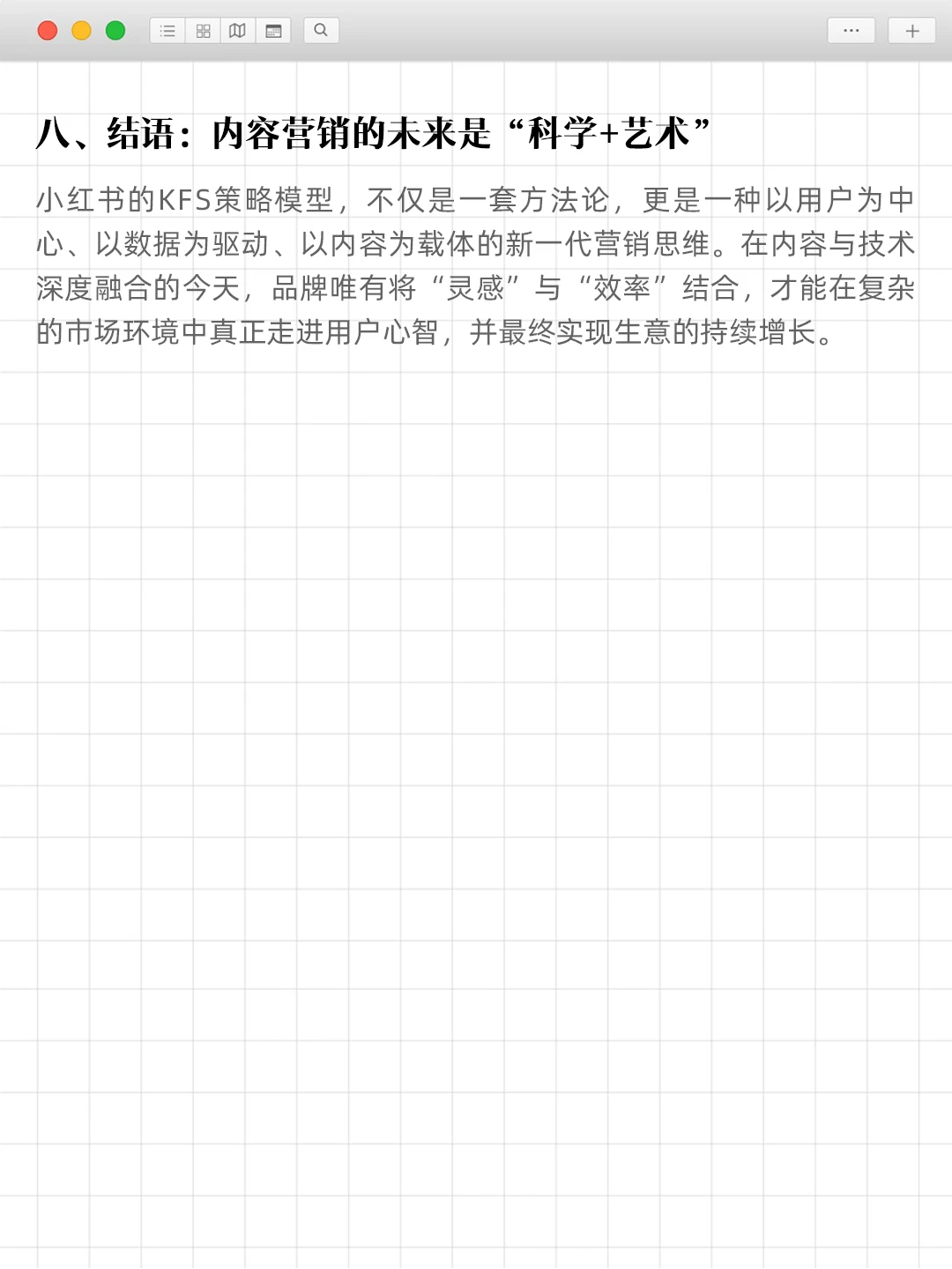 小红书KFS策略如何让一个小品牌逆袭？