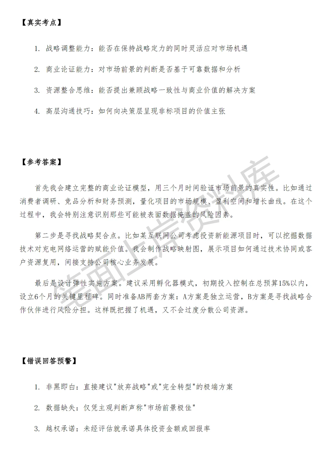蔚来战略投资sparks