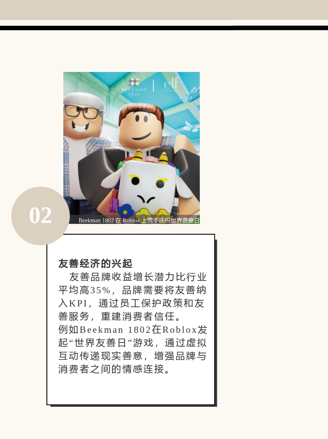 26/27核心消費情緒「個性理念」解讀(上)