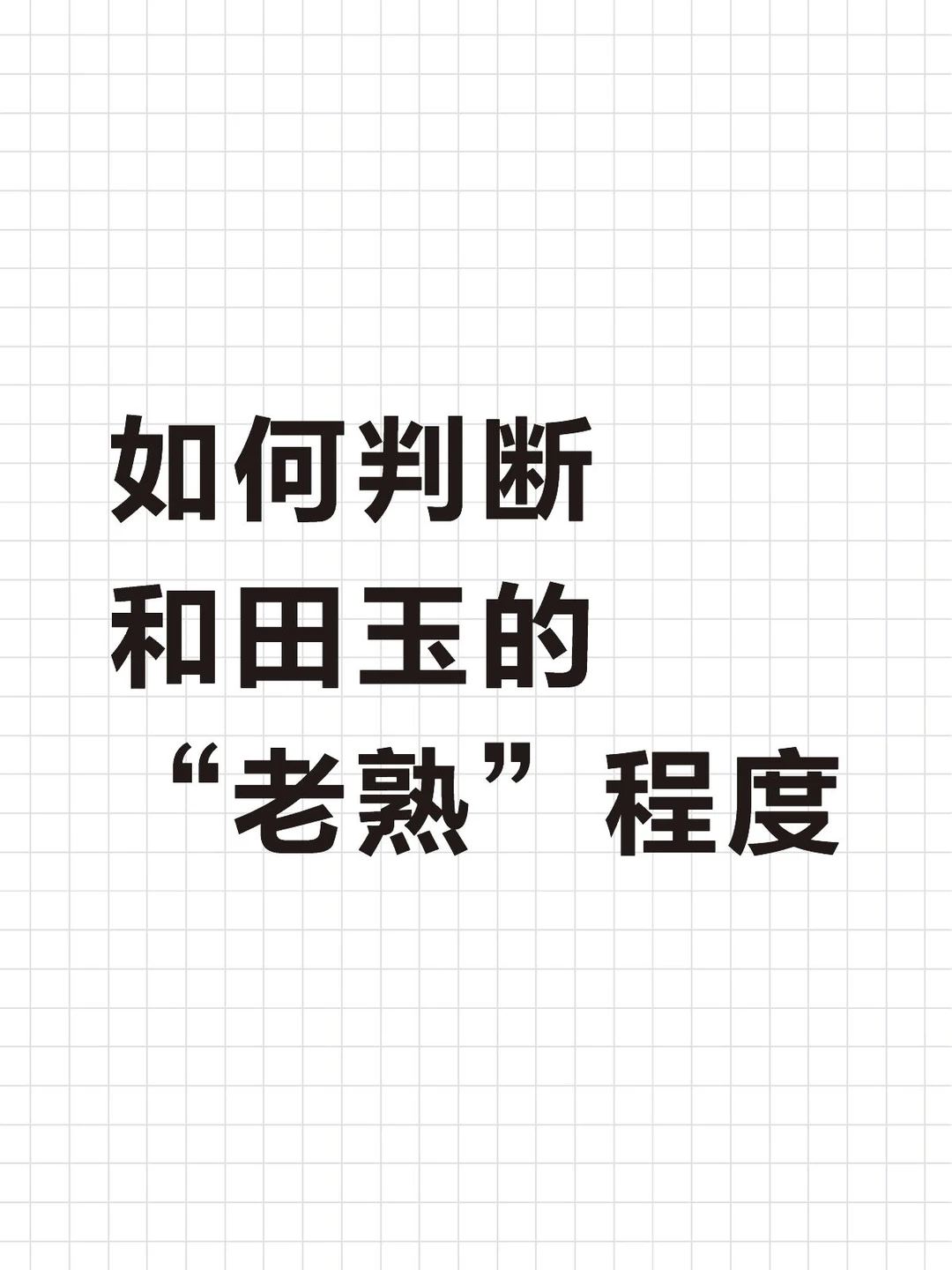 新手小白也能看懂的核心技巧