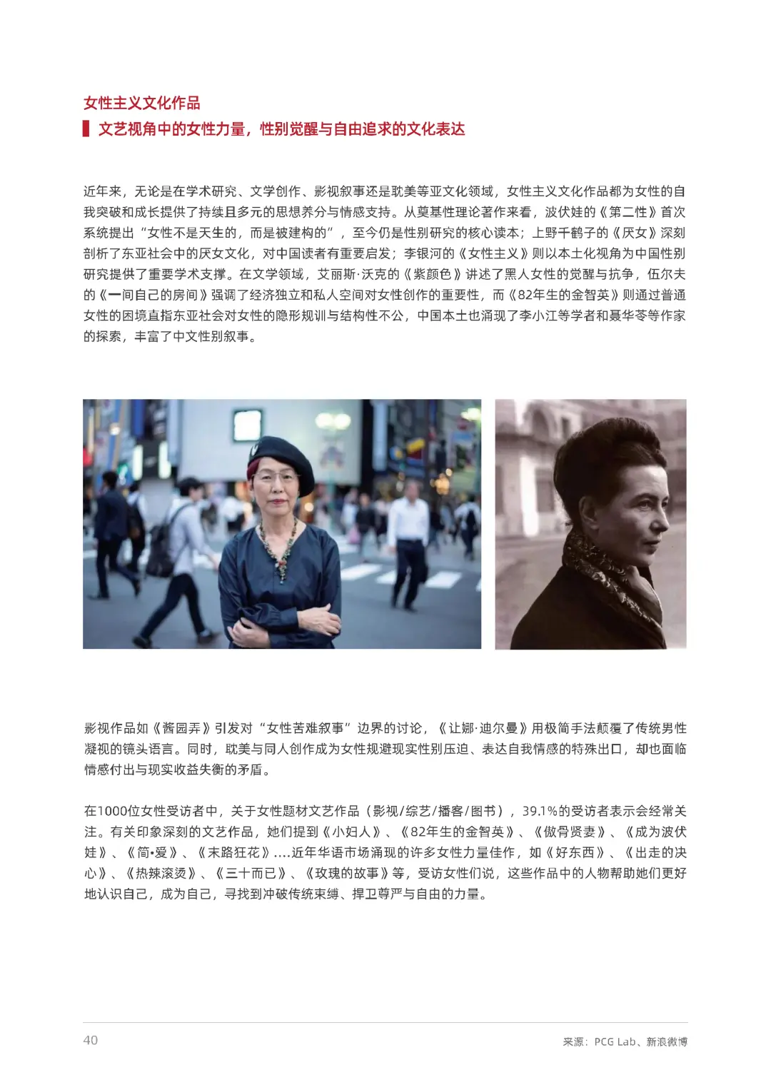 2025女性生活方式及消费洞察报告