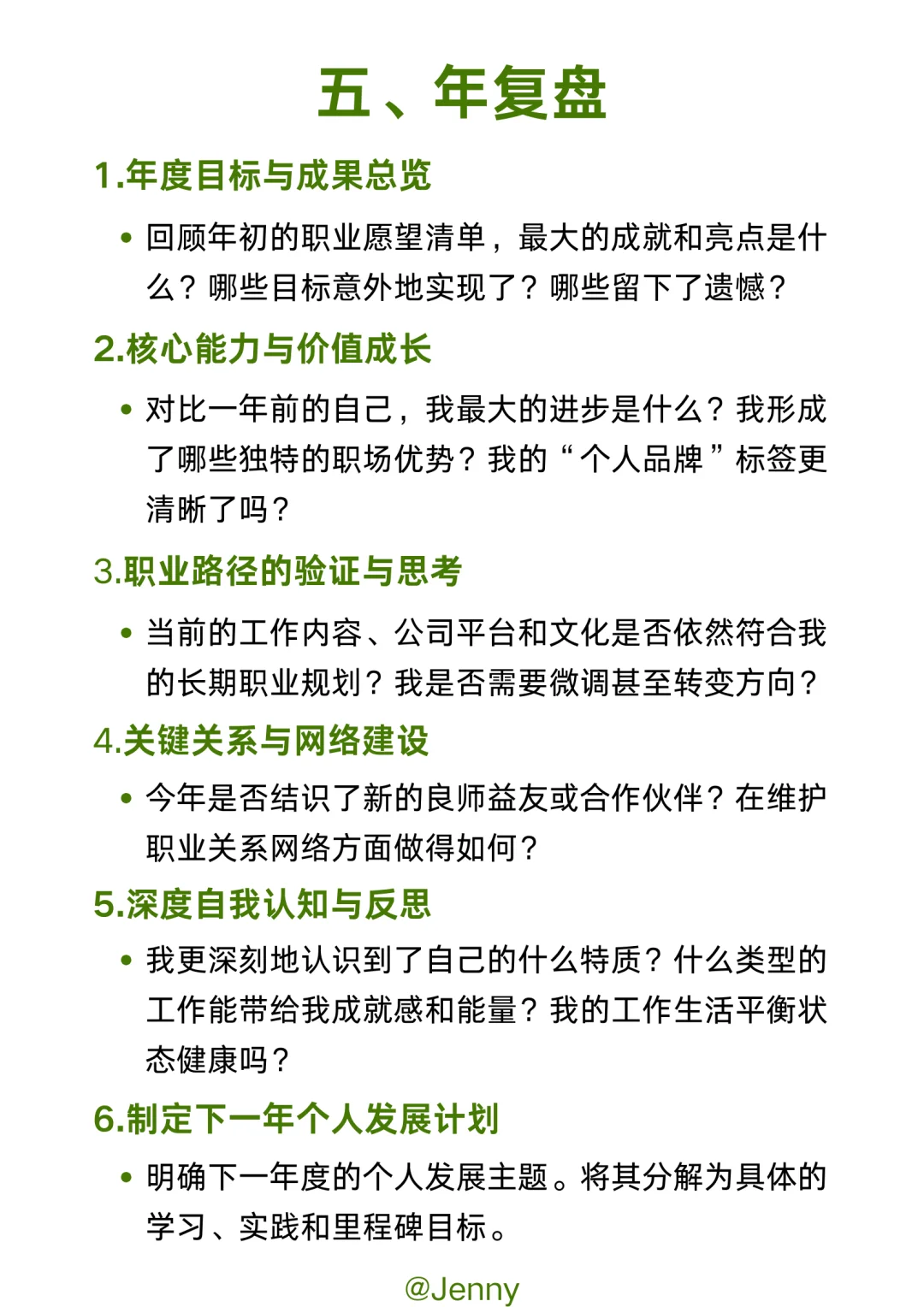 这才是真正的顶级复盘